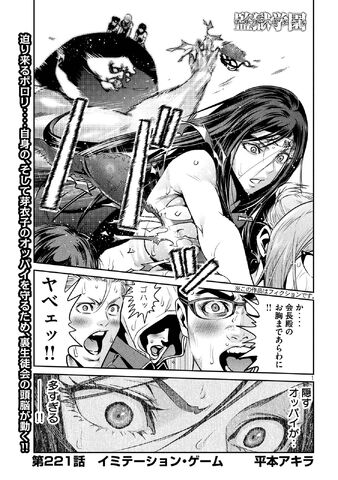 File:Chapter 221.jpg