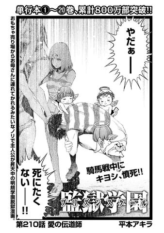 File:Chapter 210.jpg