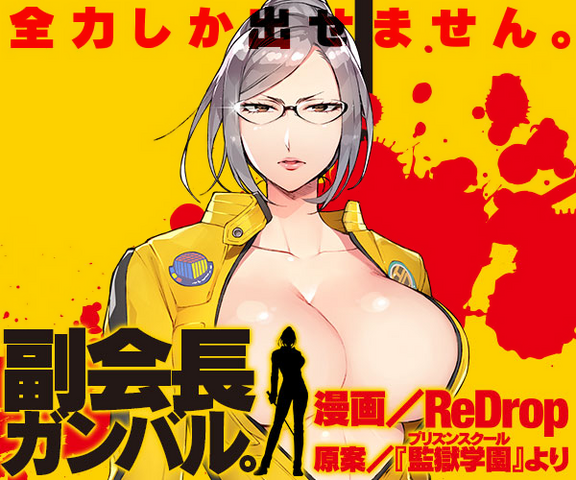 File:Fukukaichou Gambaru Title.png