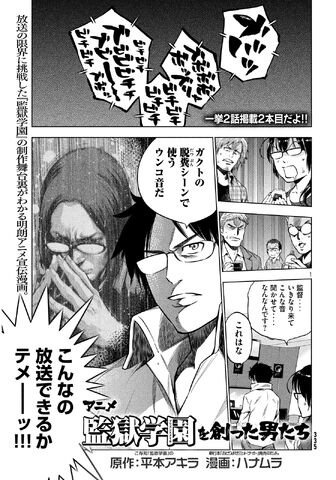 File:Chapter Special 10.jpg