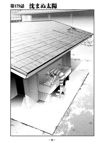 File:Chapter 179.jpg