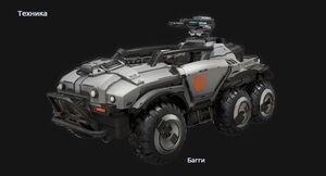Vehicles1-ru.jpg