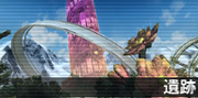 遗迹.png
