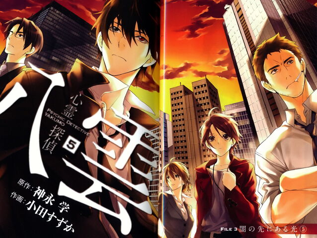 File:Psychic.Detective.Yakumo.full.643066.jpg