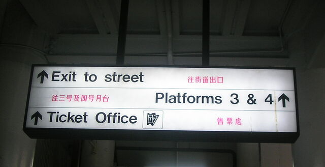 File:Brunswick Street bilingual sign.jpg