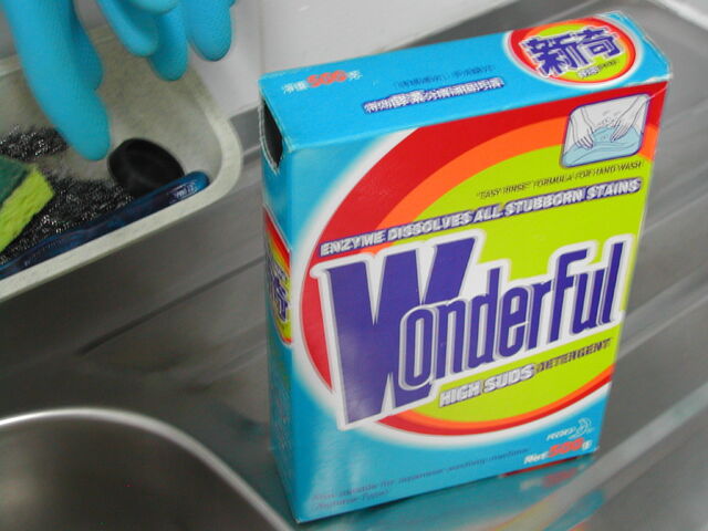 File:Washingpowder.jpg