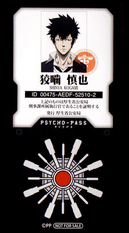 File:Official - Shinya 24.jpg