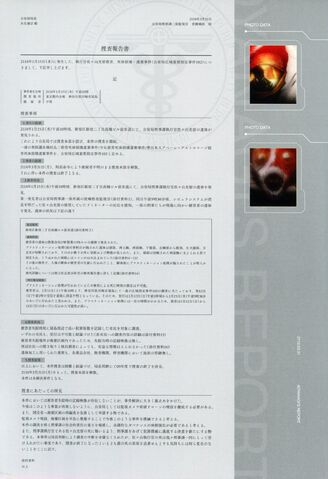 File:Report 4.jpg