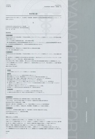 File:Report 2.jpg