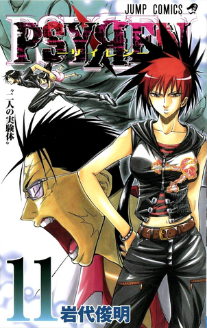 File:Volume 11.png