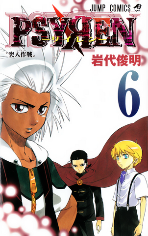 File:Volume 06.png