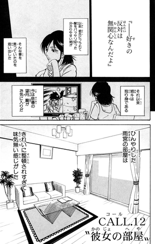 File:Chapter 12.png