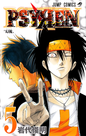 File:Volume 05.png