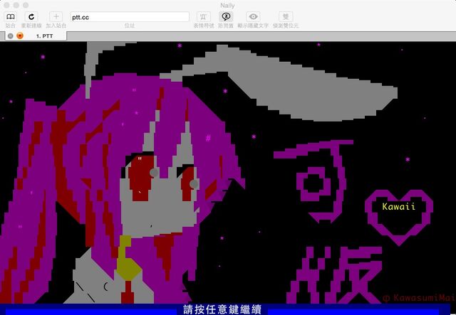 檔案:Kawaii.jpg