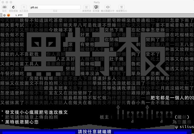 檔案:Hate.jpg