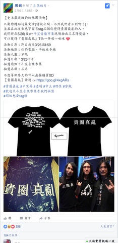 檔案:Fb ad.png