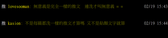 檔案:板主的不同意見.png