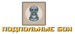 Undergroundleaguelogo.png