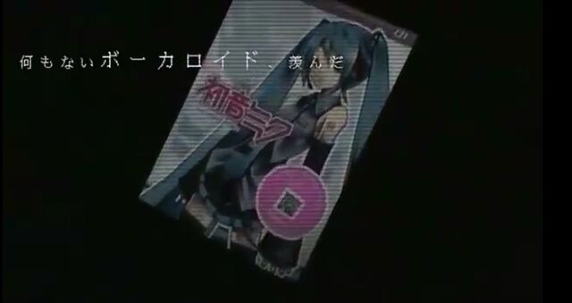 File:Miku boxart.jpg
