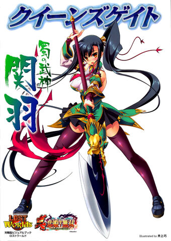 File:Inoue GB.jpg