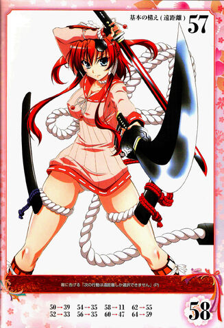 File:Akane 5.jpg