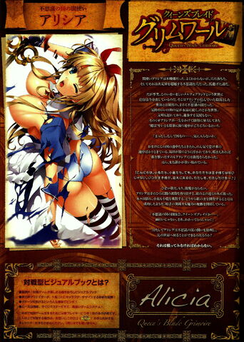 File:Alicia Back.jpg