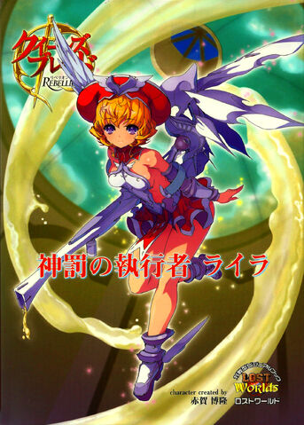 File:Lyla GB.jpg