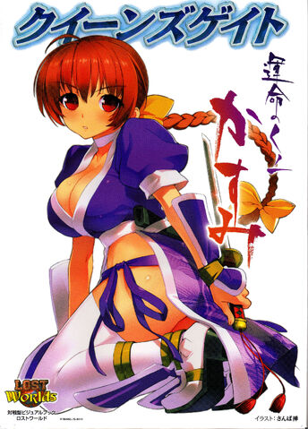 File:Kasumi GB.jpg