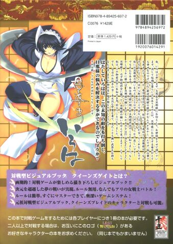 File:Iroha Back.jpg