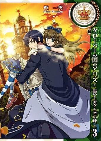 File:Kuroitokage3.jpg