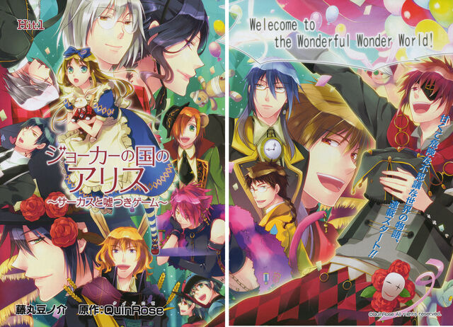 File:Circusgamecoverpage.jpg