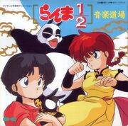 Anime OST Vol.1 Cover