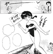 Ranma's makeshift swimsuit - Stomperella