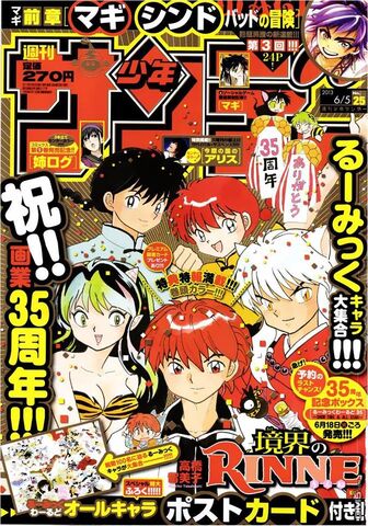 File:Shonensunday61.jpg