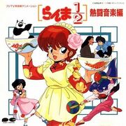Anime OST Vol.2 Cover