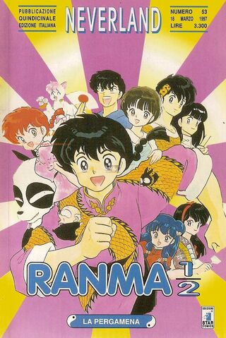 File:Neverland15.jpg