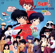 Movie and OVA Soundtrack Cover