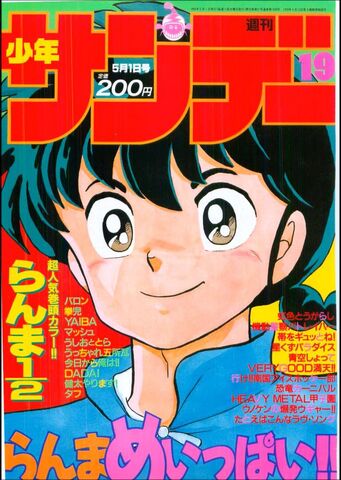 File:Shonensunday31.jpg