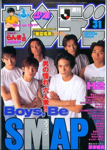 File:Shonensunday56.jpg