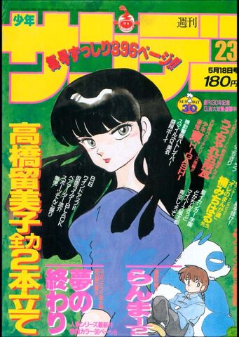 File:Shonensunday10.jpg