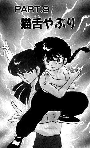Archivo:Capitulo 9 (Vol 5).png