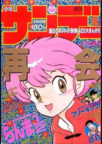 File:Shonensunday15.jpg