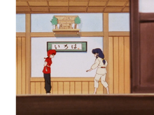 天道道場 Tendō Dōjō Saotome Nikholo.png