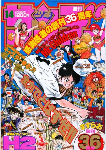 File:Shonensunday55.jpg