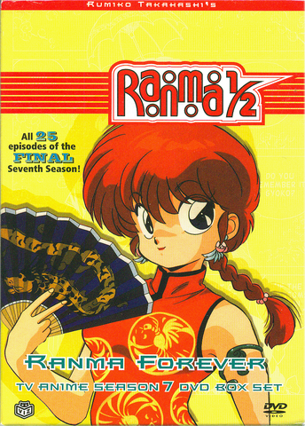 File:Ranma DVD box 7.png