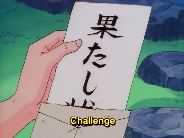 Archivo:Reto Ryoga.png
