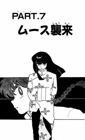 Archivo:Capitulo 7 (Vol 5).png