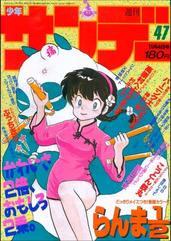 File:Shonensunday5.jpg