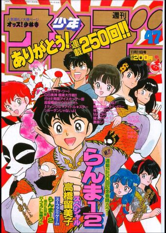 File:Shonensunday41.jpg