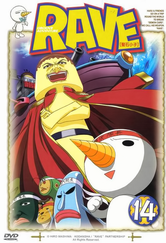 File:RM DVD14.png